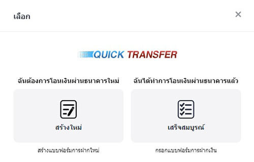 คลิกทำรายการใหม Mansion88